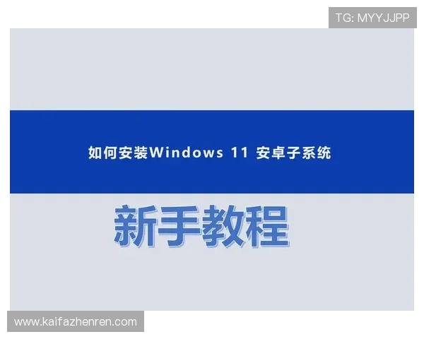 凯发K8.com安卓版下载指南，最新版本安装步骤详解适合新手用户