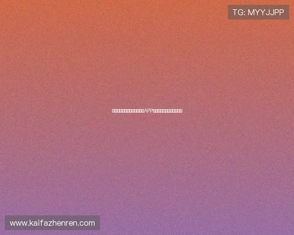 如何下载安装凯发娱乐手机版APP，畅享随时随地的娱乐乐趣