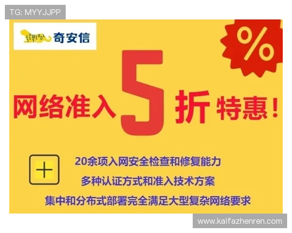 探索凯发开户下载官网的优惠活动与促销信息