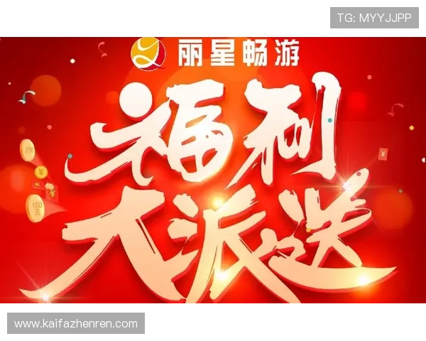 尊龙凯时足球官网：最新优惠活动与会员专属福利一览