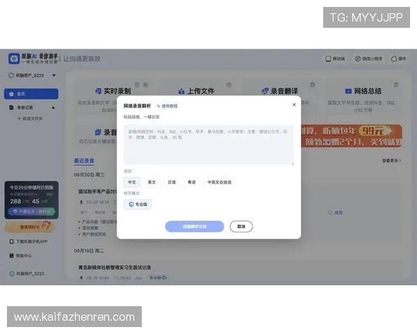 提升会议效率的必备工具——PA厅电投全景功能介绍与实用技巧