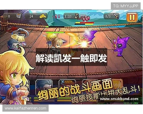 凯发一触即发速度:实现快速响应的游戏体验让你领先一步 凯发一触即发速度:实现快速响应的游戏体验让你领先一步