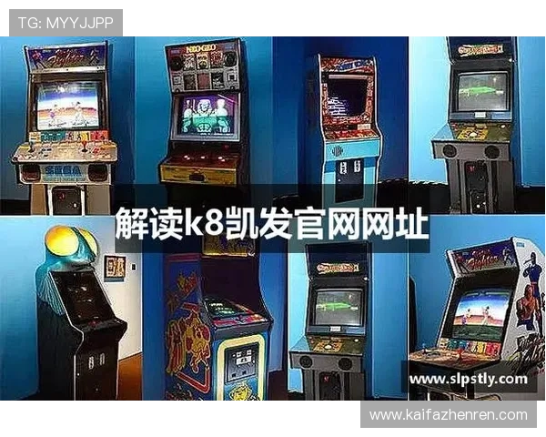 K8.com凯发滚球盘举办线上竞猜活动丰富玩家互动体验提升平台活跃度