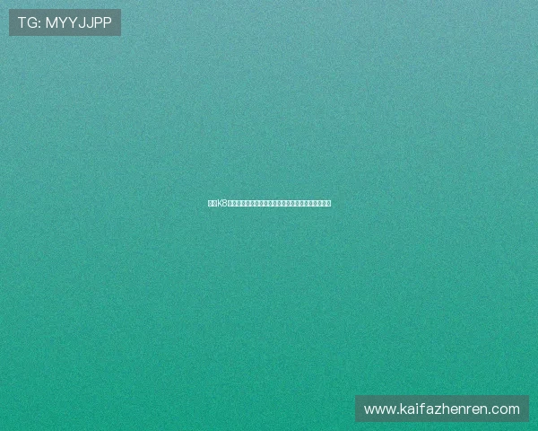 凯发K8平台网页版支持多设备无缝切换提供便捷的娱乐体验