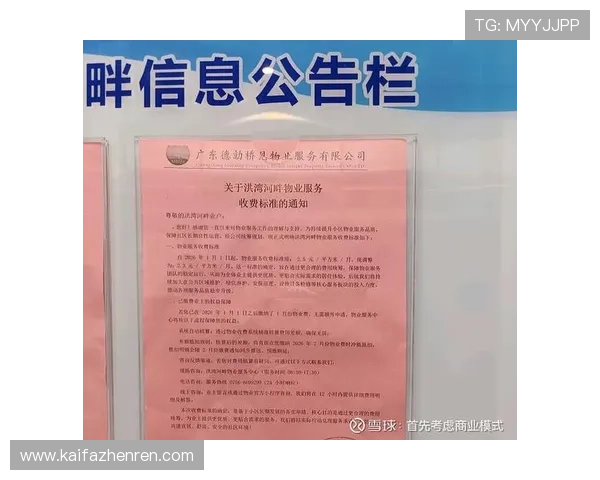 凯发官网入口首页最新公告，详细介绍平台安全保障措施与服务保障