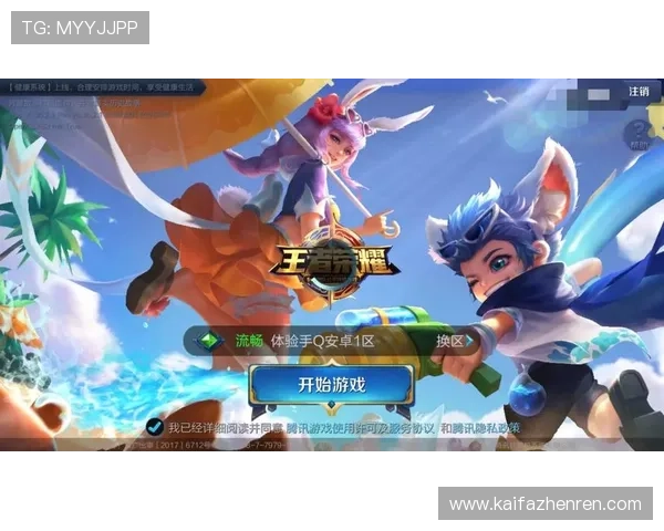 凯发网页版登录最新版本更新内容，带来更流畅的游戏体验