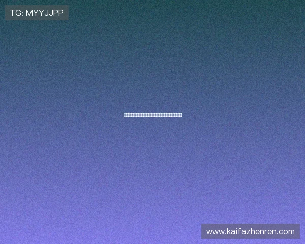 凯发娱乐注册中心多渠道注册方式满足不同用户需求