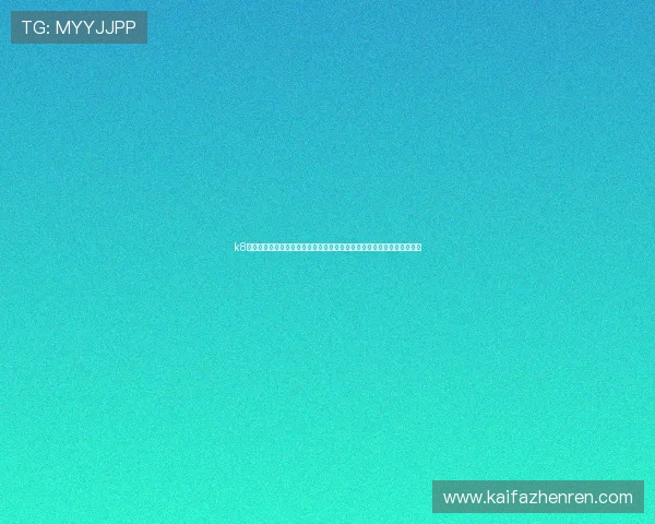 k8凯发官方客服支持全方位解答，解决玩家在游戏中遇到的各种问题与疑问