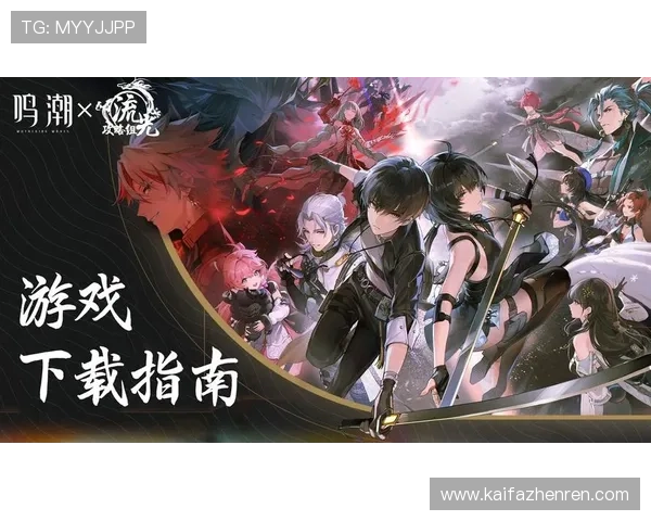 凯发旗舰客户端：下载指南与安装步骤详解，快速开启精彩游戏之旅