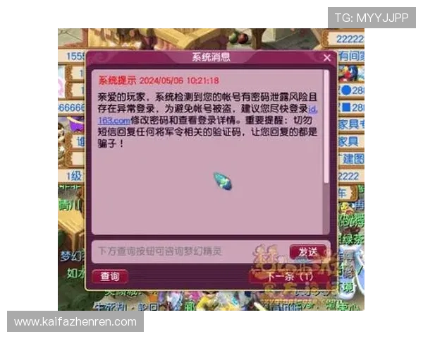 凯发注册平台安全登录建议帮助玩家避免账号被盗风险 凯发注册平台安全登录建议帮助玩家避免账号被盗风险