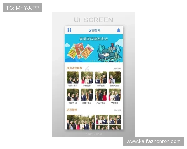 爱玩官网提供丰富的游戏资讯、最新活动信息以及玩家交流平台，打造最专业的游戏社区体验