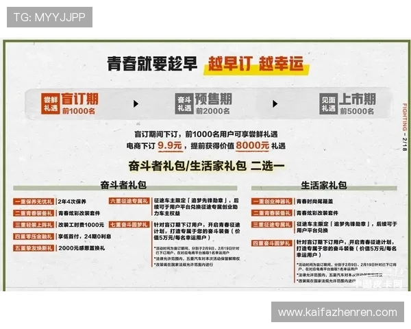 凯发登录中心：优惠活动与奖励机制全面解析