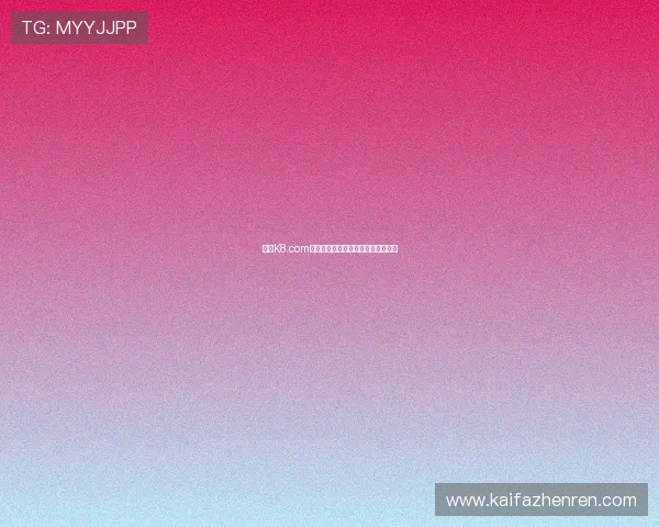 凯发K8.com注册流程详解新手玩家快速入门指南