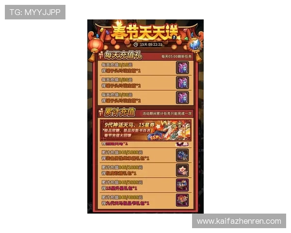 凯发最新娱乐平台全面升级，带来极致游戏体验与丰富奖励内容