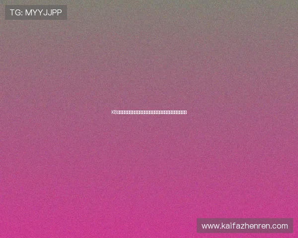 K8凯发滚球盘用户体验评测,帮助玩家选择最适合自己的投注平台 K8凯发滚球盘用户体验评测,帮助玩家选择最适合自己的投注平台