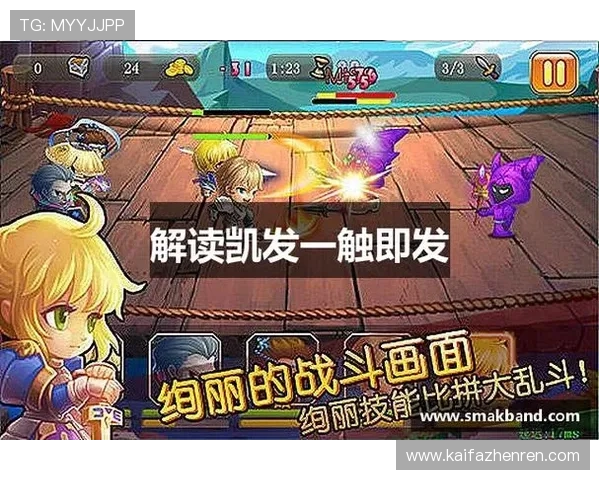 凯发天生赢家一触即发首页最新消息详解游戏玩法更新与奖励机制介绍 凯发天生赢家一触即发首页最新消息详解游戏玩法更新与奖励机制介绍