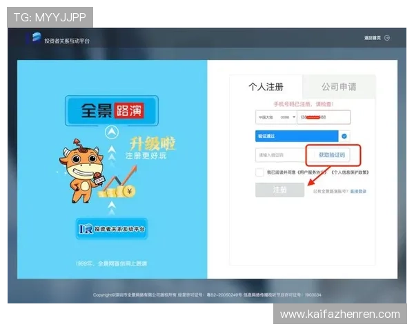 凯发集团网页版登录官网入口最新公告，确保玩家快速便捷安全登录平台