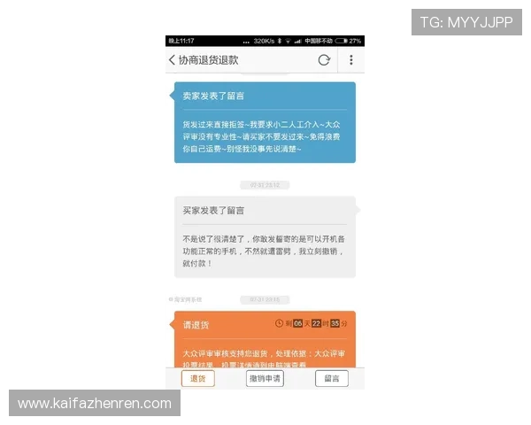 多位用户反映凯发手机会员注册失败问题，平台技术团队积极介入进行全面排查与优化