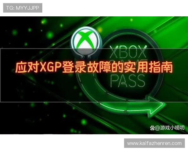 凯发手机娱乐官方网站登录常见故障排查指南,帮助玩家快速解决登录中遇到的问题 凯发手机娱乐官方网站登录常见故障排查指南,帮助玩家快速解决登录中遇到的问题