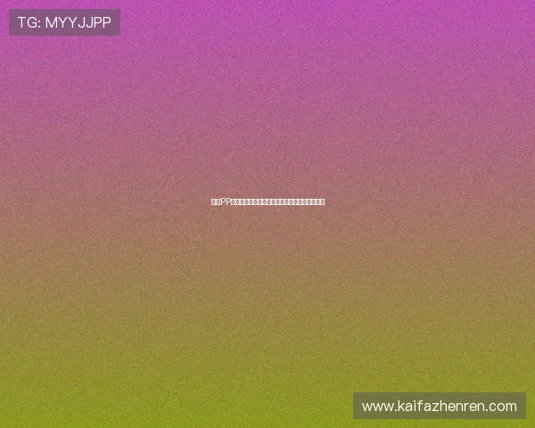 凯发PP电游充值提现流程详解确保资金安全的操作技巧