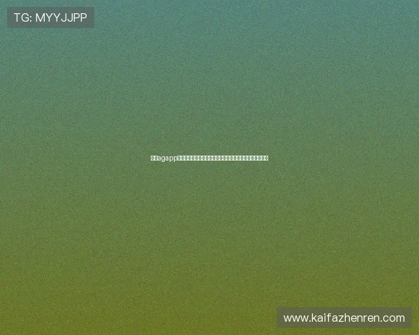 凯发agapp登录汇聚全球世界杯相关资讯,满足不同用户的多样化需求 凯发agapp登录汇聚全球世界杯相关资讯,满足不同用户的多样化需求